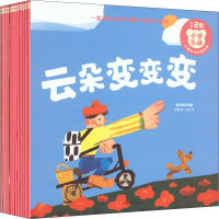 醉染图书小步乐读 儿童中文分级阅读 预备2级(1-12)9787521746747