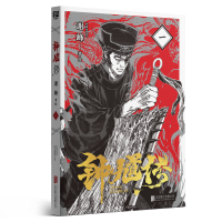 醉染图书钟馗传 19787559662040