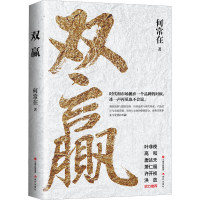 醉染图书双赢9787514391374