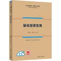 醉染图书量化实务9787302601678