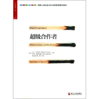 醉染图书合作者9787213057175