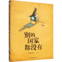 醉染图书别的都没有9787558416743