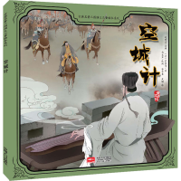 醉染图书空城计9787510173