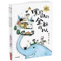 醉染图书小火炬整本书阅读系列(全3册)9787521746617