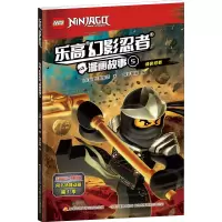 醉染图书幻影忍者漫画故事 59787304089610