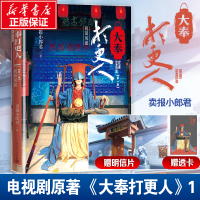 醉染图书大奉打更人 卷 税银风波9787020158133