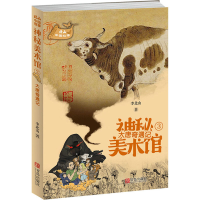 醉染图书大唐奇遇记9787555285885