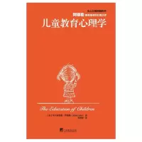 醉染图书儿童教育心理学9787511741165