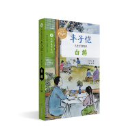 醉染图书白鹅9787305246067