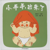 醉染图书小手手,出来了9787532499533