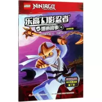 醉染图书幻影忍者漫画故事 49787304089603