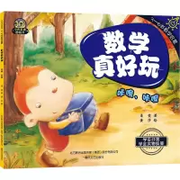 醉染图书数学真好玩 咔嚓,咔嚓9787531362449