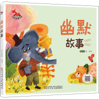 醉染图书幽默故事9787531589372