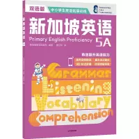 醉染图书新加坡英语5A9787521737707