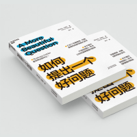 醉染图书如何提出一个好问题9787557699048