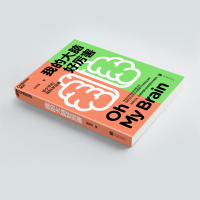 醉染图书我的大脑好厉害9787559661197