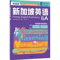 醉染图书新加坡英语6A9787521737721