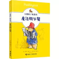 醉染图书魔法蜗牛餐9787544871747