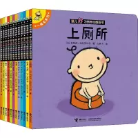 醉染图书一根毛系列 婴儿好习惯养成图画书(全12册)9787544873017