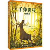 醉染图书鹿精灵9787544873864