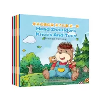 醉染图书英文语感启蒙 亲子儿歌 辑(全8册)9787518083107