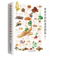 醉染图书常用材速查图鉴978757135