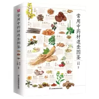 醉染图书常用材速查图鉴978757135