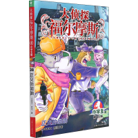 醉染图书正义的回响 小学生版9787558619809