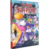 醉染图书正义的回响 小学生版9787558619809