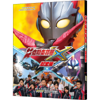 醉染图书艾克斯奥特曼 超全集9787570709694