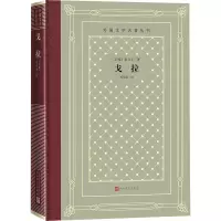 醉染图书戈拉9787020165308