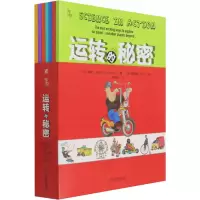 醉染图书运转的秘密(1-7)9787111692010