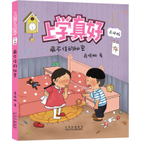 醉染图书藏不住的秘密9787530159699