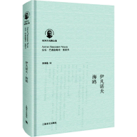 醉染图书伊凡诺夫 海鸥9787532766659