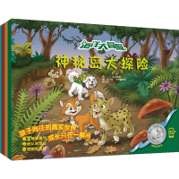 醉染图书海洋大冒险(全4册)9787506098465