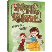 醉染图书眼镜女孩的