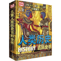 醉染图书DK儿童人类历史百科全书9787500098812