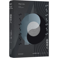 醉染图书堡奇(精)9787544756532