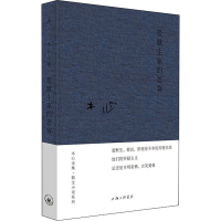 醉染图书爱默生家的恶客9787542668851