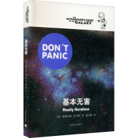 醉染图书基本无害9787532763634