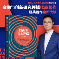 醉染图书创新的资本逻辑(第二版)9787301320792