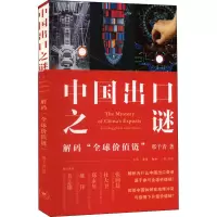 醉染图书中国出口之谜 解码
