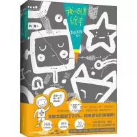 醉染图书我的创意绘本·五味太郎25%9787558419805