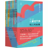 醉染图书郭初阳的语文课(全11册)9787559643490
