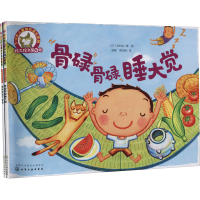 醉染图书铃木绘本 和爸爸在一起真好(全2册)9787122281081