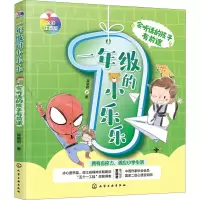 醉染图书会听话的孩子有前途9787127769
