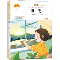 醉染图书阳光9787558552991
