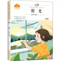 醉染图书阳光9787558552991