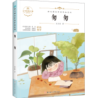 醉染图书匆匆9787558553165