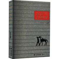 醉染图书云茶史志辑考9787222144989